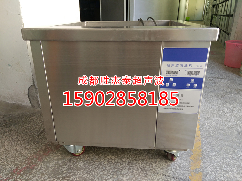 超声波在镀前零件表面清洗中的应用